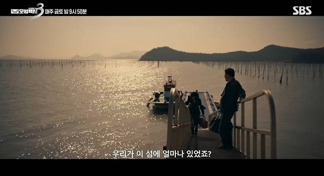 '모범택시 시즌 3'