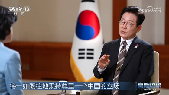 이재명 대통령이 2일 오후 방송된 중국 CCTV와의 인터뷰에서 “한중 관계에 있어서 한국은 중국의 국익을, 중국은 한국의 국익을 서로 존중해야 한다”며 “중국의 큰 현안인 대만 문제에서 하나의 중국을 존중한다는 입장에 변함이 없다”고 강조했다. 사진 CCTV 캡쳐