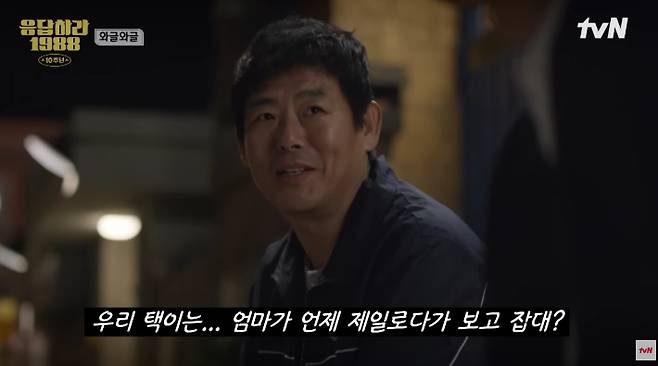 tvN 유튜브 영상 캡처