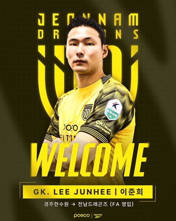 사진=전남드래곤즈 제공