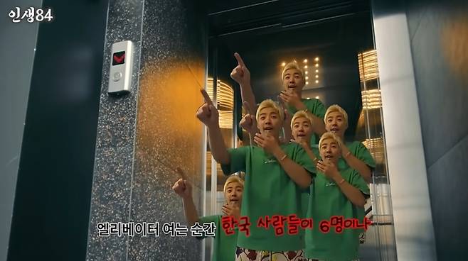 강남. 사진|유튜브 채널 ‘인생84’ 영상 캡처