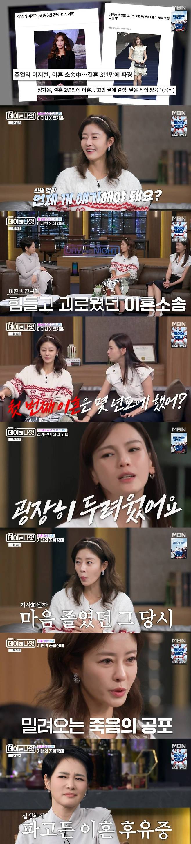 MBN 예능 프로그램 ‘김주하의 데이앤나잇’