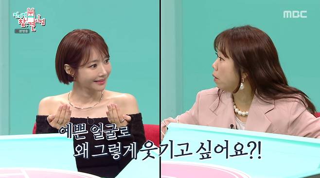 사진=MBC '전지적 참견 시점'