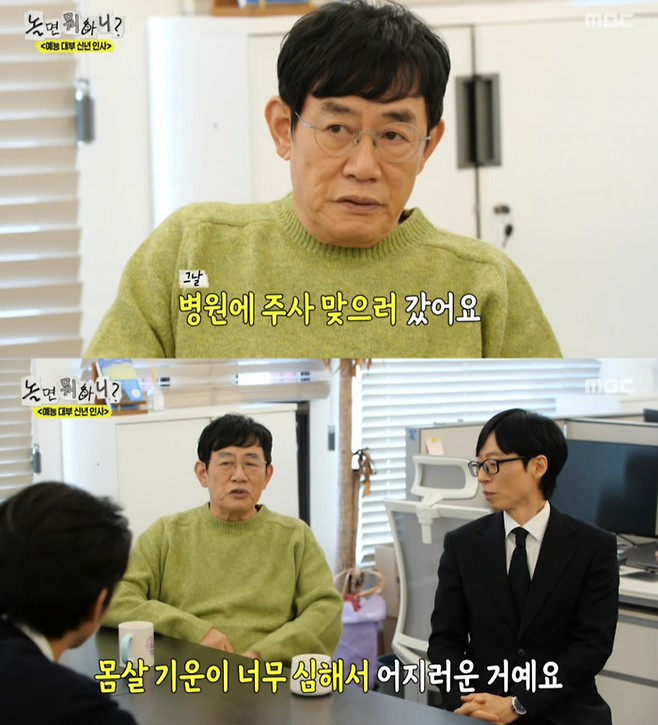 사진 | MBC ‘놀면 뭐하니’ 캡처
