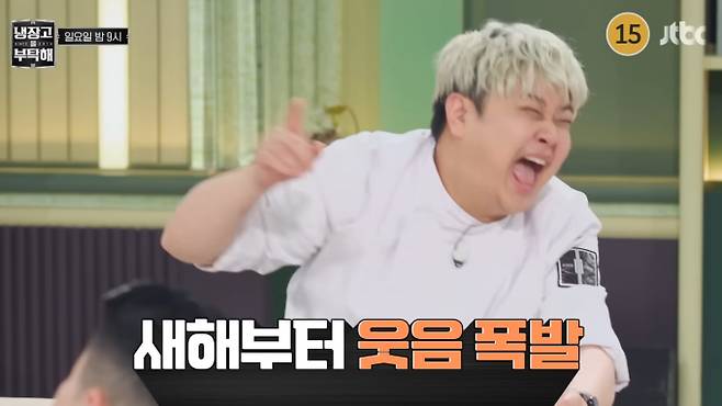 '냉장고를 부탁해'(냉부)