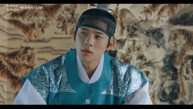 ‘은애하는 도적님아’