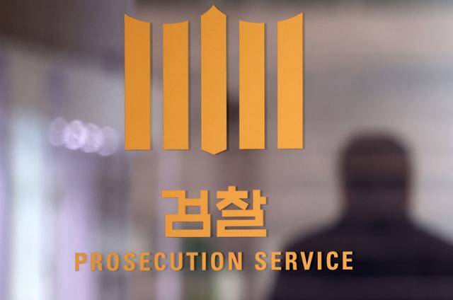 서울 서초구 대검찰청 전경. 뉴시스