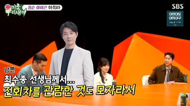 사진=SBS 캡처