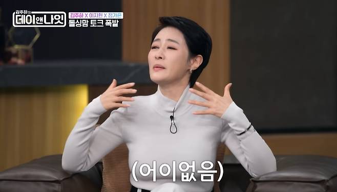 방송인 정가은이 재혼에 긍정적 시각을 보인 반면, 김주하와 이지현은 부정적 견해를 드러냈다. /사진=MBN 예능 '김주하의 데이앤나잇' 캡처