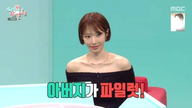 MBC ‘전지적 참견 시점’ 캡처