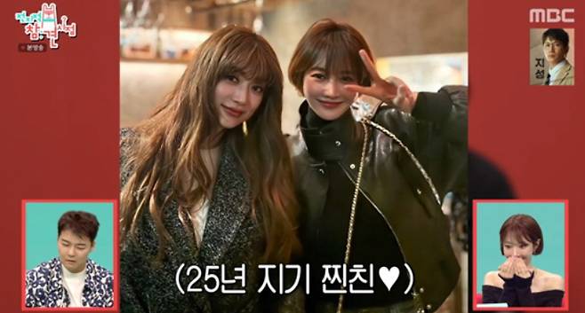 /사진=MBC '전지적 참견 시점'