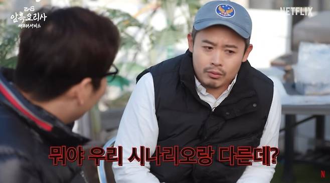 사진 = '넷플릭스 코리아' 유튜브 채널 캡처