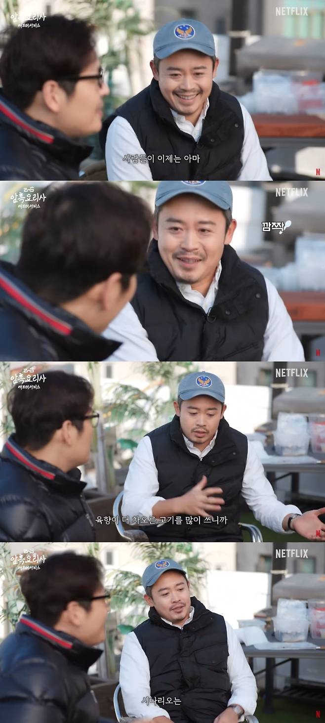 사진 = '넷플릭스 코리아' 유튜브 채널 캡처