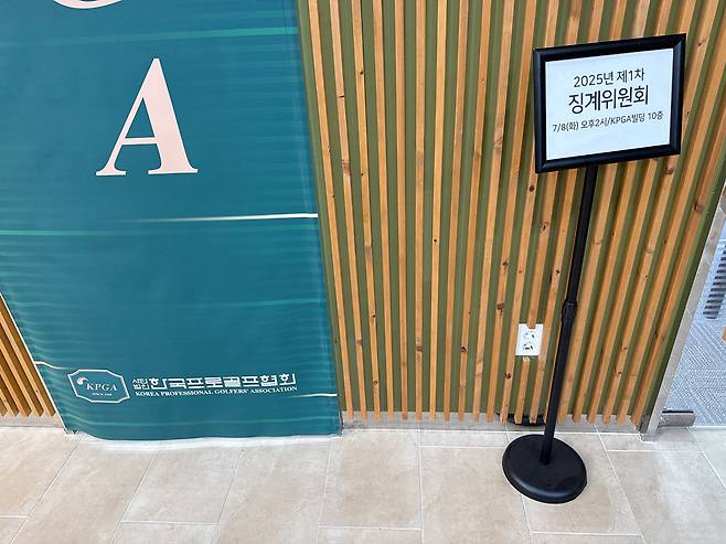 KPGA가 지난해 7월 징계위원회를 열었던 모습. (KPGA 노조 제공)