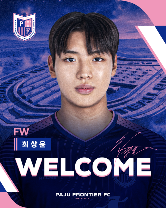 사진=파주 프런티어 FC