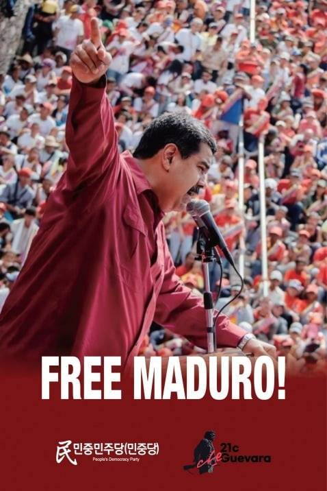 사진=민중민주당