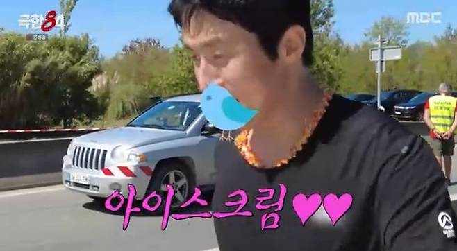 MBC '극한84'.