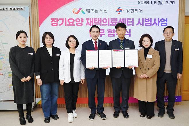 1월 5일 서산시청 시장실에서 열린 장기요양 재택의료센터 시범사업 업무협약식 모습(사진=서산시 제공)