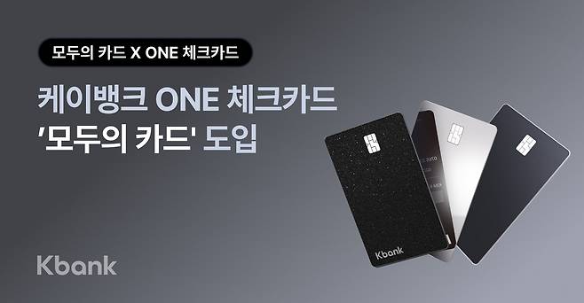 (케이뱅크 제공)
