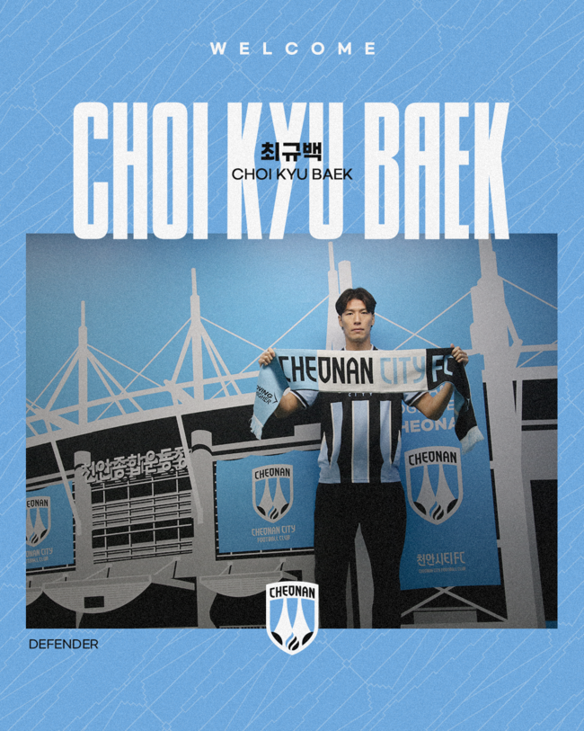 사진=천안시티FC