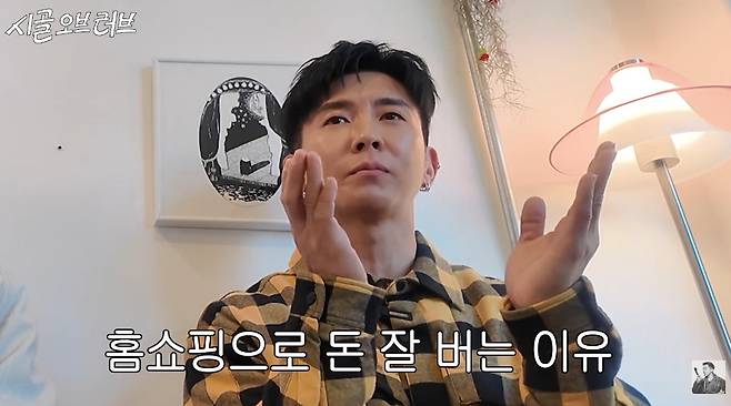 그룹 플라이투더스카이 브라이언이 홈쇼핑 출연료와 수익을 언급했다. /사진=유튜브 영상 갈무리