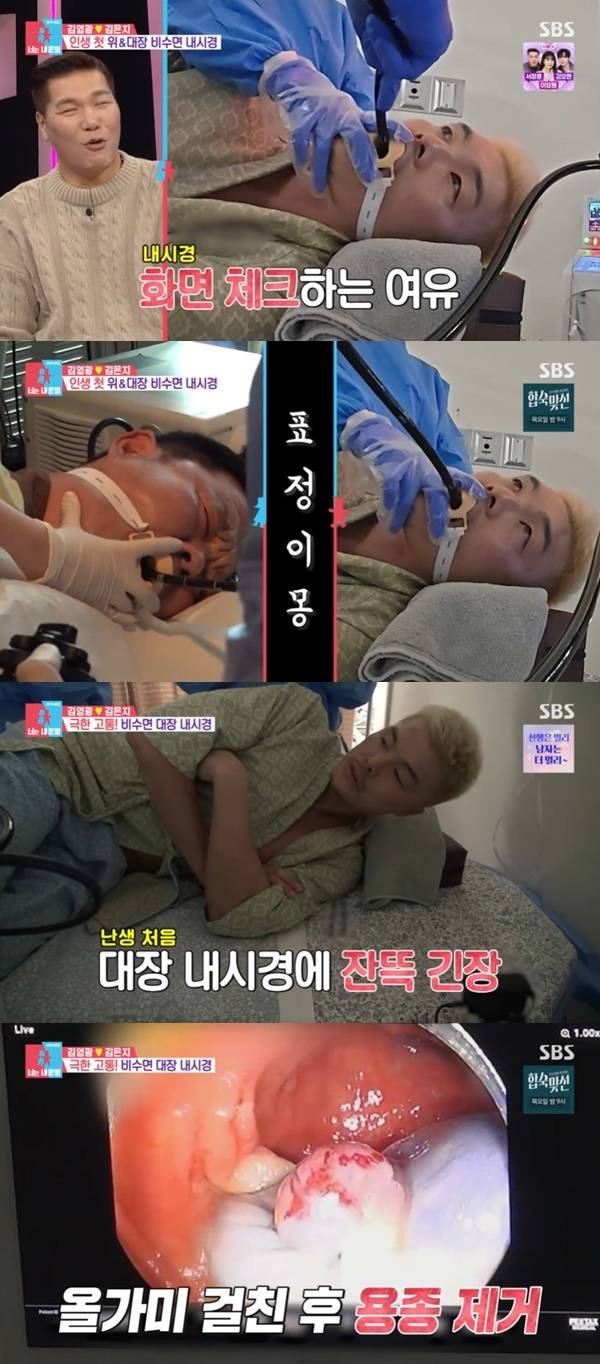 SBS ‘동상이몽2 너는 내 운명’