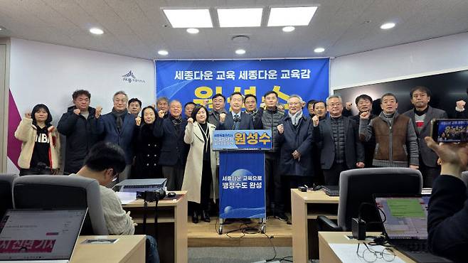 원성수 전 공주대 총장과 지지자들이 7일 세종시청에서 파이팅을 외치고 있다. /사진=이은지 기자