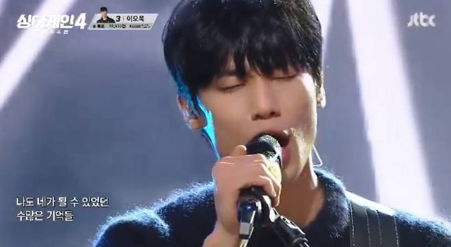 '싱어게인4' 투표 순위 1위 이오욱