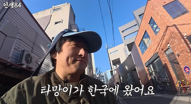 사진=유튜브 채널 ‘인생84’ 영상 캡처