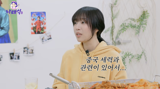 먹방 크리에이터 쯔양이 자신을 둘러싼 가짜뉴스를 언급했다. / 유튜브 '나래식' 캡처