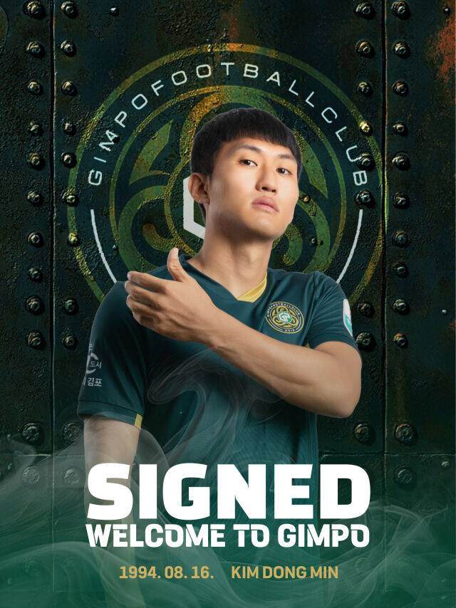 김포FC가 김동민을 완전 영입했다./김포FC