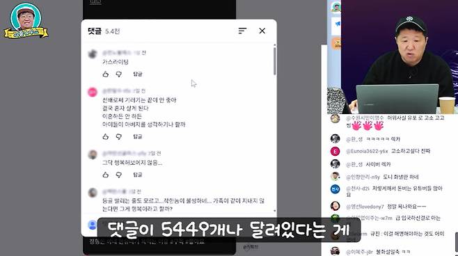 뭉친TV 화면 캡처