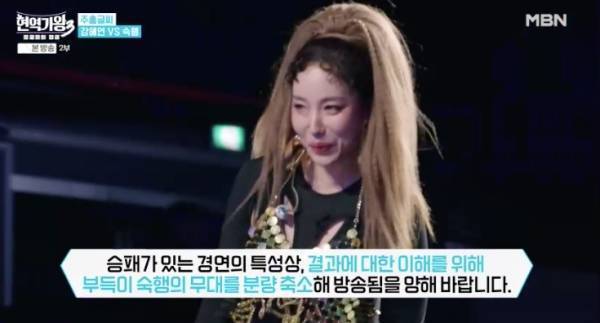 ▲ 숙행. 출처| MBN 현역가왕3 방송 캡처