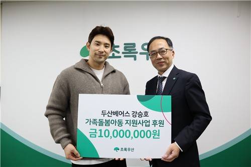강승호(왼쪽). /사진=초록우산