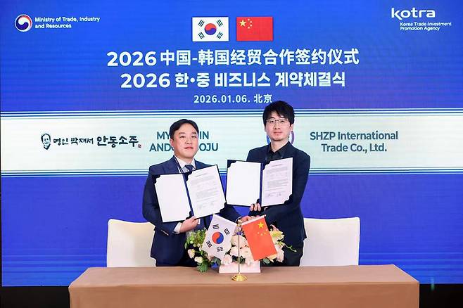 ▲ 안동시는 지난 7일 열린 '2026 한·중 비즈니스 파트너십 행사'에서 명인안동소주가 중국 유력 주류 유통사와 미화 140만 달러(약 20억 원) 규모의 수출 계약을 체결했다