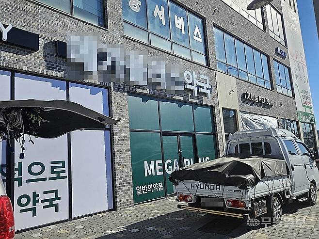 오는 16일 개점 예정인 광주 광산구 흑석동 창고형 약국. 강주비 기자