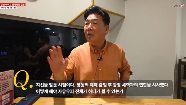 윤석열 전 대통령과 12·3 비상계엄, 선거조작 음모론 지지를 강하게 설파해온 유튜버 고성국 시사평론가가 지난 2025년 9월 2일 ‘고성국TV’ 영상 특강을 통해 국민의힘이 올해 6월 지방선거에서 자유통일당·자유민주당·우리공화당·자유와혁신 원외 4개 아스팔트 정당에 영남권 기초단체장 공천 30석을 양보해야 한다고 주장했다.<유튜브 ‘고성국TV’ 영상 갈무리>