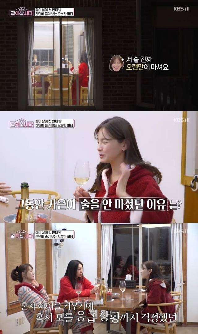 KBS 1TV ‘황신혜의 같이 삽시다’ 캡처
