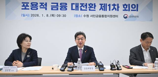 이억원(가운데) 금융위원장이 8일 경기 수원시 팔달구 수원서민금융통합지원센터에서 포용적 금융 확대와 관련해 발언하고 있다. 연합뉴스