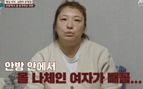 ⓒJTBC '이혼 숙려 캠프'