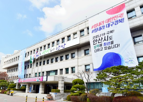 안산시청 ⓒ안산시 홈페이지 자료 사진