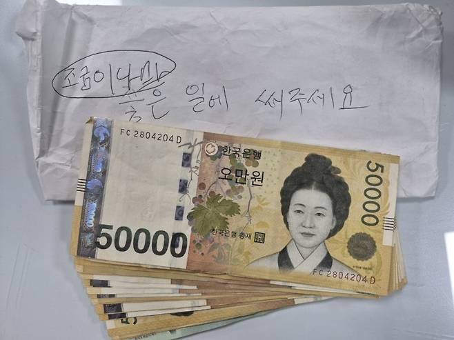 기부금(인천 강화군 제공/뉴스1) /사진=뉴스1