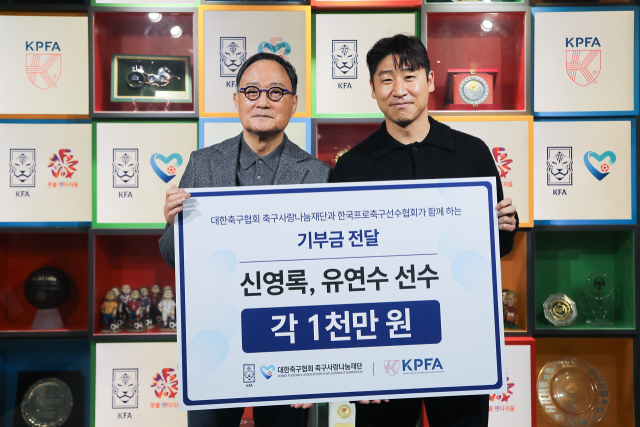 김호곤 이사장(왼쪽)과 이근호 회장이 기부금을 전달하고 있다. /KFA축구사랑나눔재단 제공