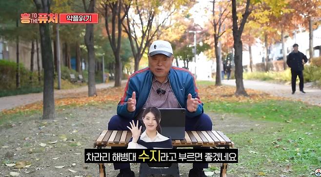 너스레를 떠는 김흥국. 유튜브 채널 '김흥국 들이대TV' 영상 캡처