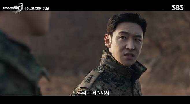 '모범택시 시즌3'