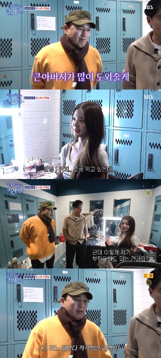 사진= SBS '내겐 너무 까칠한 매니저 - 비서진' 방송 캡처