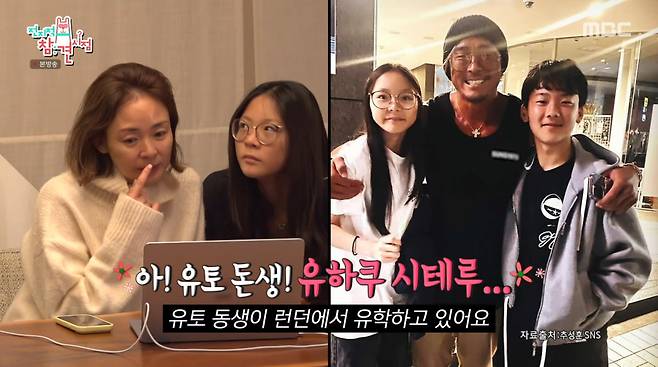 사진=MBC '전지적 참견 시점'