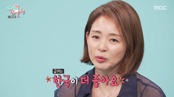 사진=MBC '전지적 참견 시점'