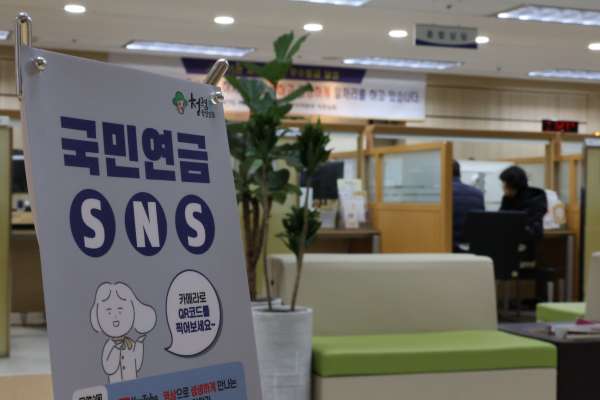 서울 서대문구 국민연금공단 상담센터 모습