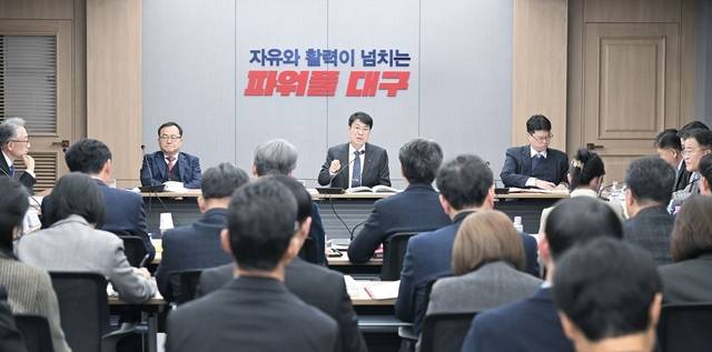 대구시 산격청사에서 2026년도 주요 업무계획 보고회가 진행되고 있다. 대구시 제공